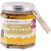 【倉入れ】 白干梅のオリーブオイル漬 (ケース入数：24,ロット：1)