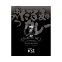 【倉入れ】 大阪 「串かつだるま」 二度づけ禁止串かつソースカレー (ケース入数：6,ロット：1)