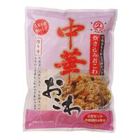 【倉入れ】 「大久」中華おこわ (ケース入数：20,ロット：3)