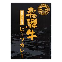 【倉入れ】 岐阜 飛騨牛カレー (ケース入数：40,ロット：3)