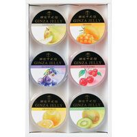 【倉入れ】 「銀座千疋屋」 銀座ゼリー 6個 (ケース入数：12,ロット：1)