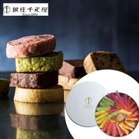【倉入れ】 「銀座千疋屋」銀座クッキー詰合せ (ケース入数：12,ロット：1)