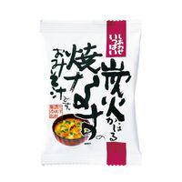 【倉入れ】 「しあわせいっぱい」 炭火かほる焼きなすのおみそ汁 (ケース入数：100,ロット：2)