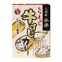 【倉入れ】 東京・人形町「人形町今半」　じっくり煮込んだ牛すじカレー (ケース入数：30,ロット：3)