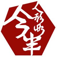 【倉入れ】 東京・人形町「人形町今半」　じっくり煮込んだ牛すじカレー (ケース入数：30,ロット：3)