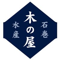 【倉入れ】 宮城 「木の屋石巻水産」 まぐろ尾肉大和煮　 (ケース入数：24,ロット：2)