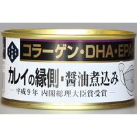【倉入れ】 宮城 「木の屋石巻水産」　カレイの縁側醤油煮込み (ケース入数：24,ロット：2)