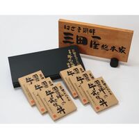 【倉入れ】 三田屋総本家　国産牛の牛すき焼丼詰合せ（ギフト） (ケース入数：12,ロット：1)