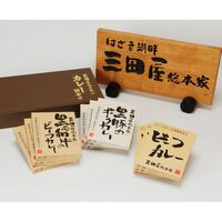 【倉入れ】 三田屋総本家　カレー詰合せ (ケース入数：8,ロット：1)