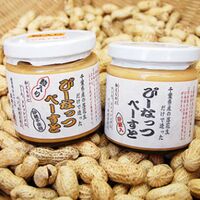 【倉入れ】 千葉　「麻布川越屋」千葉県産ぴーなっつぺーすと（限定50セット） (ケース入数：12,ロット：1)