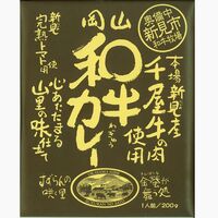 【倉入れ】 岡山　和牛カレー (ケース入数：20,ロット：1)
