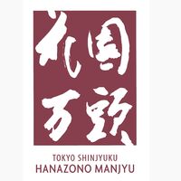 【倉入れ】 東京・新宿「花園万頭」花園煎餅 (ケース入数：12,ロット：1)