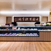 【倉入れ】 東京・新宿「花園万頭」花園最中(6個入) (ケース入数：12,ロット：1)