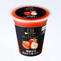 【倉入れ】 「北辰フーズ」涼ごこち 福岡県産あまおう苺ゼリー (ケース入数：15,ロット：4)