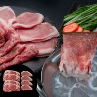 北海道産 黒毛和牛とハーブ豚食べ比べ C