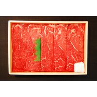 「山晃食品」宮崎牛すき焼き・しゃぶしゃぶ用