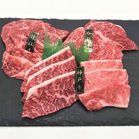 神戸牛&松阪牛&近江牛 三大和牛食べ比べ（焼肉用・計420g）