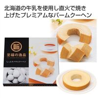 【倉入れ】至福の逸品 しっとりバウムクーヘン/合計20セット（内訳：ケース入数20/ロット1)(約637円/個）