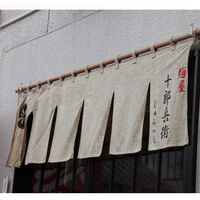 全国繁盛店ラーメンセット 乾麺 計12食