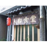 全国繁盛店ラーメンセット乾麺 計20食