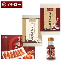 【化粧箱入】神戸味噌だれ餃子3種（計43個）食べ比べセット タレボトル入