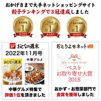 神戸「イチロー餃子」神戸名物 神戸味噌だれ餃子3種（計43個）食べ比べセット タレボトル入（化粧箱入）送料無料 冷凍 ギフト 中華 兵庫