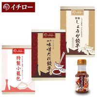 【化粧箱入】神戸味噌だれ餃子2種（計24個）＆特製小籠包9個セット タレボトル入