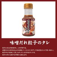【化粧箱入】神戸味噌だれ餃子2種（計24個）＆特製小籠包9個セット タレボトル入