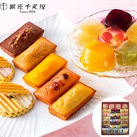 「銀座千疋屋」 銀座 バラエティセット (銀座ゼリー6種、フィナンシェ5種、ヴァッフェル2種)