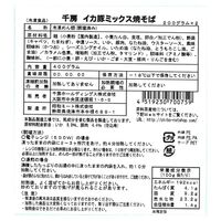 【上代厳守】お好み焼グルメセット / 送料無料 お好み焼き セット 詰め合わせ たこ焼き 焼きそば