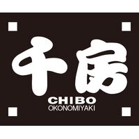 【上代厳守】道頓堀焼5枚セット / お好み焼き セット ギフト 化粧箱 千房 送料無料