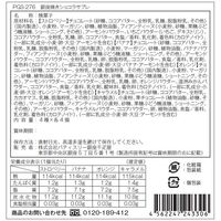 スペシャルセール 「銀座千疋屋」 銀座 焼きショコラサブレ (16個入)