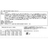 スペシャルセール 「銀座千疋屋」 銀座プリン詰合せセット (計8個)