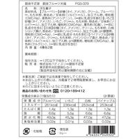 スペシャルセール 「銀座千疋屋」 銀座フルーツ大福 詰め合わせ (計8個)