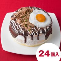 【倉入れ】おこのみケーキ： ケース/ 送料無料（ケース入数：24個）