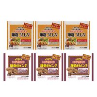 神奈川 「駿河屋本舗」 レンジで簡単 鎌倉コロッケ・鎌倉黄金メンチ （コロッケ5個入×3・メンチ5個入×3）