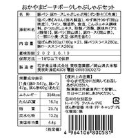 岡山 おかやまピーチポークしゃぶしゃぶセット（豚バラスライス280g、豚ローススライス280g）