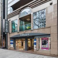 「銀座千疋屋」 銀座フルーツジュレ 5種詰め合わせ（計12個）