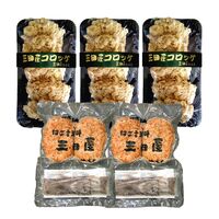 兵庫 「三田屋総本家」 コロッケ・ハンバーグセット （コロッケ5個×3、ハンバーグ2個×2）