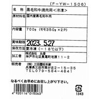 スペシャルセール 兵庫 「三田屋総本家」 黒毛和牛モモ焼肉用 700g（モモ350g×2）