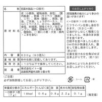 兵庫 「イトー屋」 業務用一口餃子90個セット