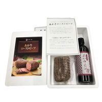 熊本和牛 あか牛ローストビーフ セット