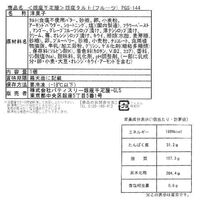 「銀座千疋屋」 銀座タルト（フルーツ） 直径15cm