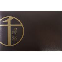 【倉入れ】「銀座千疋屋」 銀座ガトーセレクション(ケース入数：8,ロット：1)