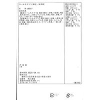 京都・伏見 「三源庵」 京都ロールカステラ 2種類 各1本(300g)