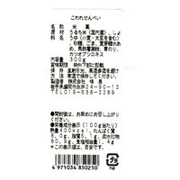 岩手「味泉」 美味しいお米で作った こわれ煎餅6種詰め合わせ