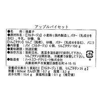 兵庫 「TOKINONE」 アップルパイタタンセット（フルタージュ×6個、アップルタタン×1）
