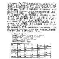 兵庫 「TOKINONE」 カップアイス5種・8個セット