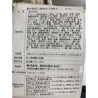 宮城 「武田の笹かまぼこ」 笹かまぼこ（真空）詰合せ18枚入