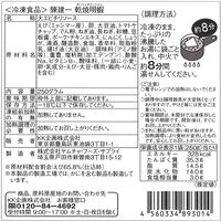 東京・赤坂「四川飯店」陳建一監修 乾焼明蝦 (大エビチリソース) 250g×3